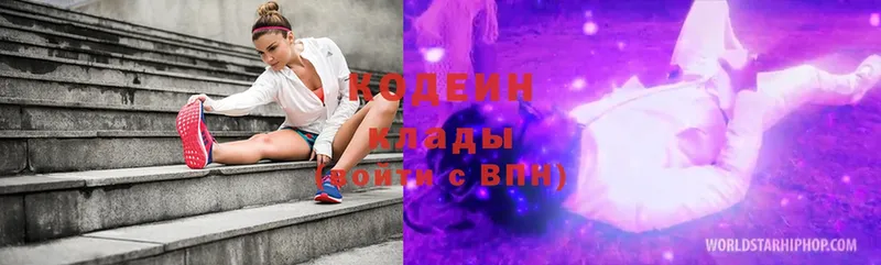 Кодеиновый сироп Lean Purple Drank  Балабаново 